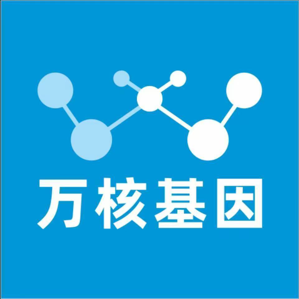 潍坊青州万核DNA亲子鉴定咨询处